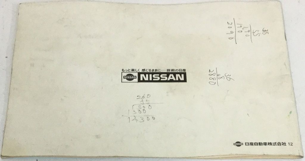 Tech Wiki - Instruction Manual : Datsun 1200 Club Tech Wiki - Instruction Manual : Datsun 1200 Club